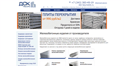 Desktop Screenshot of dsk-resurs.ru