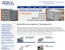 Tablet Screenshot of dsk-resurs.ru